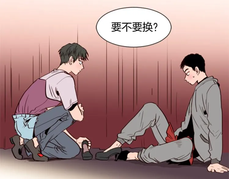 第6话 修学旅行 第91页