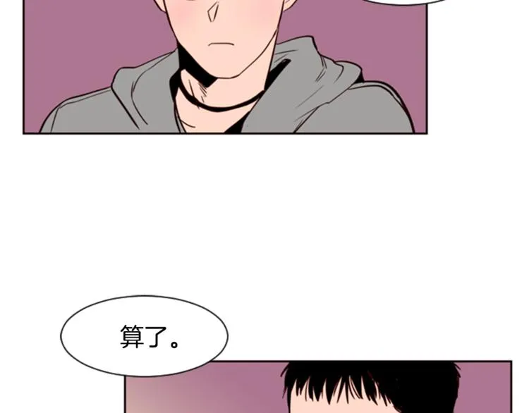 第6话 修学旅行 第93页