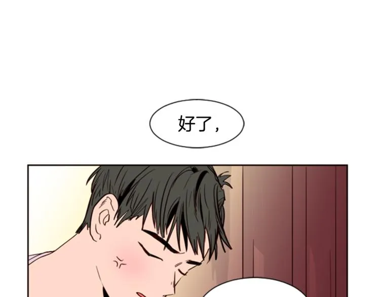 第6话 修学旅行 第95页