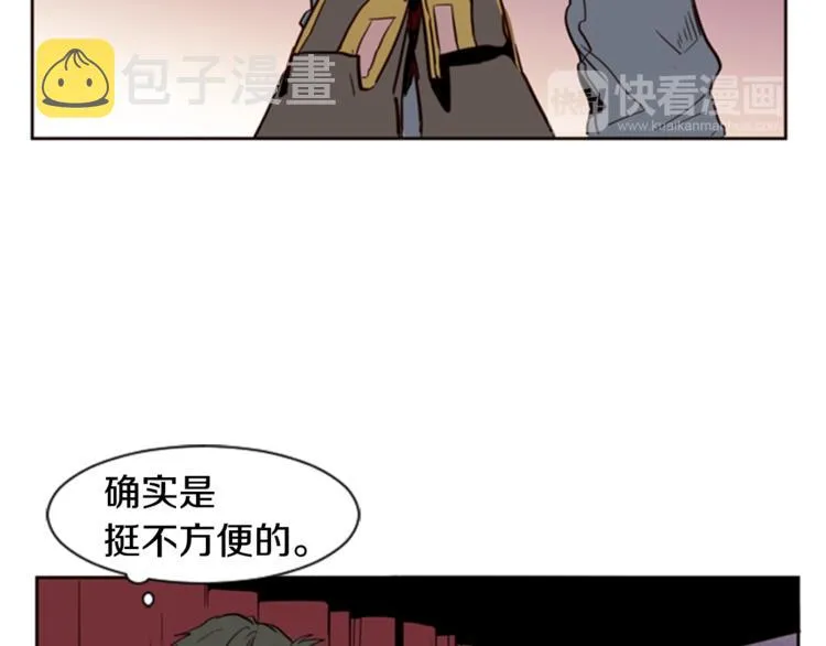 第6话 修学旅行 第99页