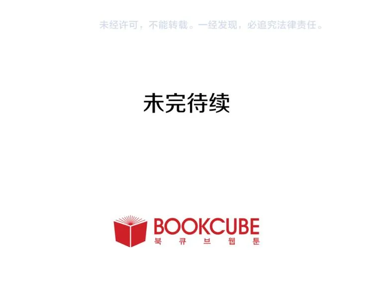 第6话 修学旅行 第105页