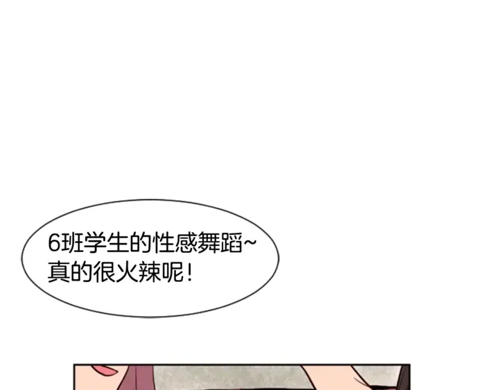 第7话 搞砸了的女装比赛 第4页