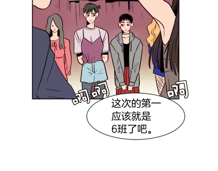 第7话 搞砸了的女装比赛 第5页