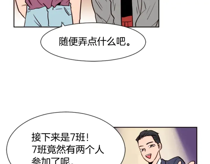 第7话 搞砸了的女装比赛 第7页