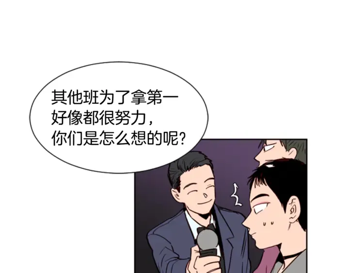 第7话 搞砸了的女装比赛 第10页