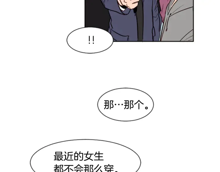 第7话 搞砸了的女装比赛 第11页