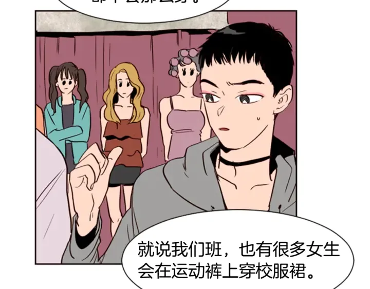 第7话 搞砸了的女装比赛 第12页