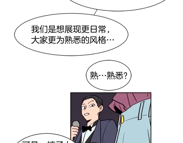 第7话 搞砸了的女装比赛 第13页