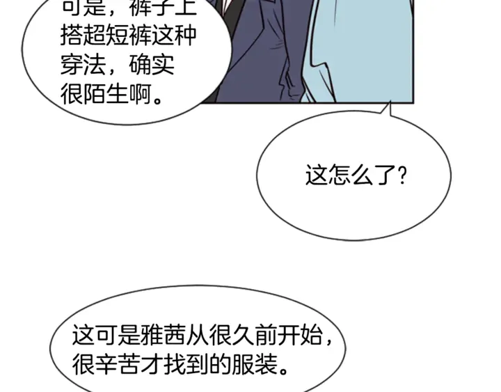 第7话 搞砸了的女装比赛 第14页