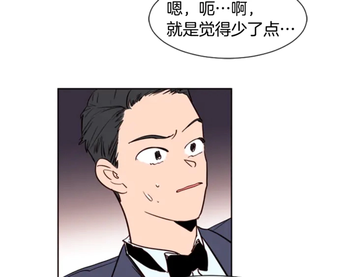 第7话 搞砸了的女装比赛 第18页