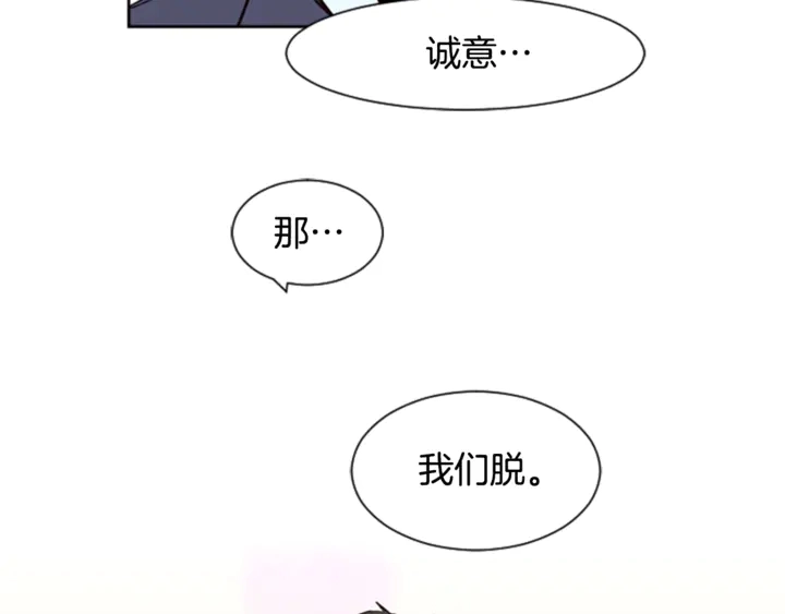 第7话 搞砸了的女装比赛 第19页