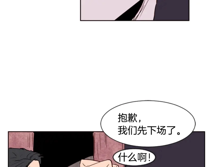 第7话 搞砸了的女装比赛 第30页