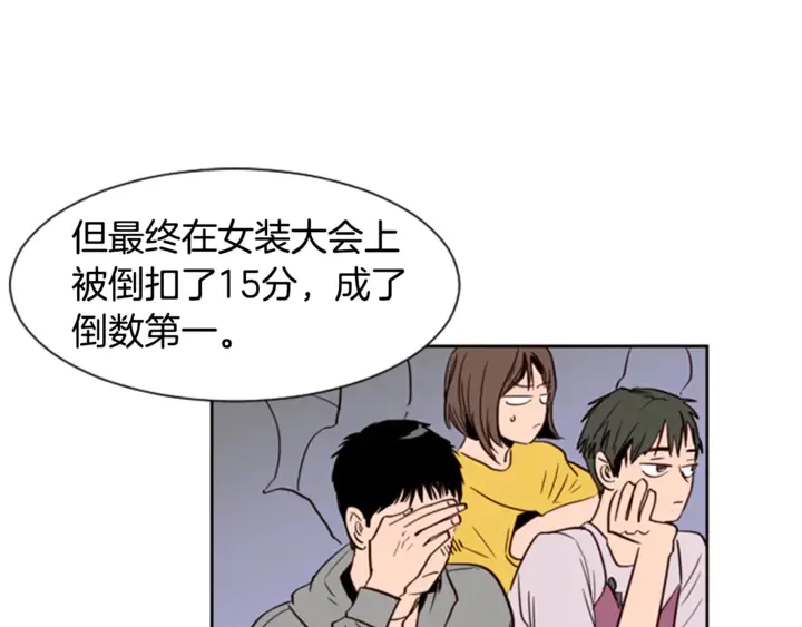 第7话 搞砸了的女装比赛 第33页