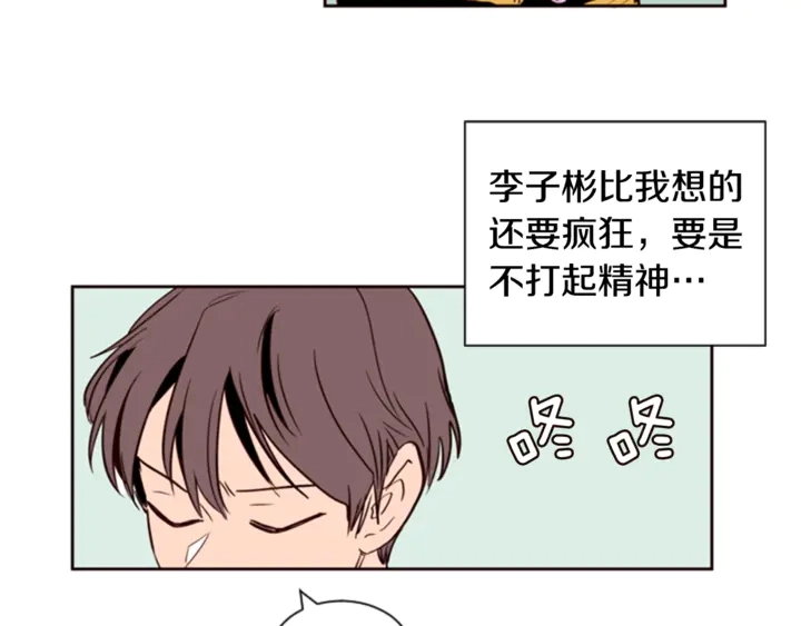 第7话 搞砸了的女装比赛 第39页