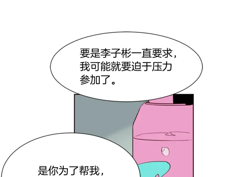 第7话 搞砸了的女装比赛 第57页