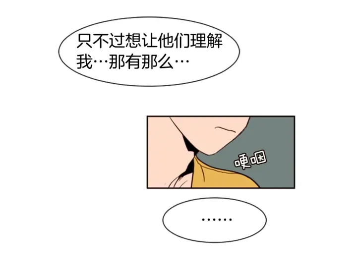 第7话 搞砸了的女装比赛 第79页