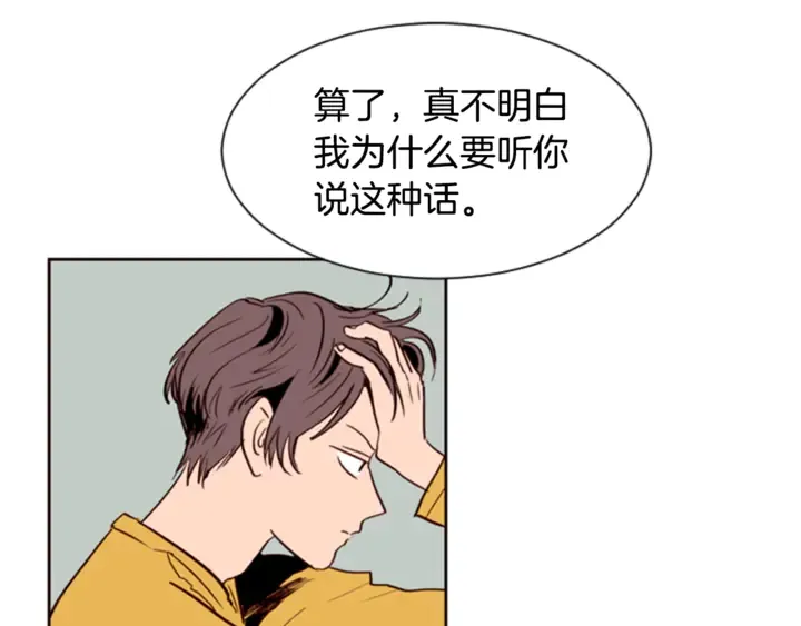 第7话 搞砸了的女装比赛 第80页
