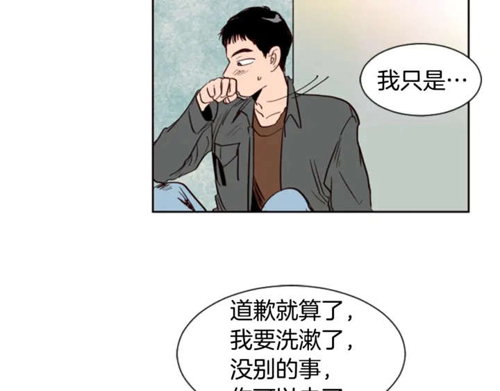 第7话 搞砸了的女装比赛 第82页
