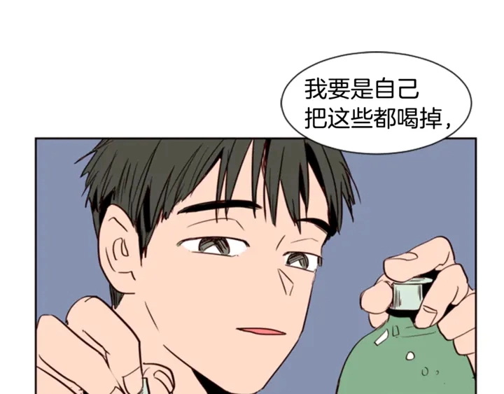 第7话 搞砸了的女装比赛 第93页