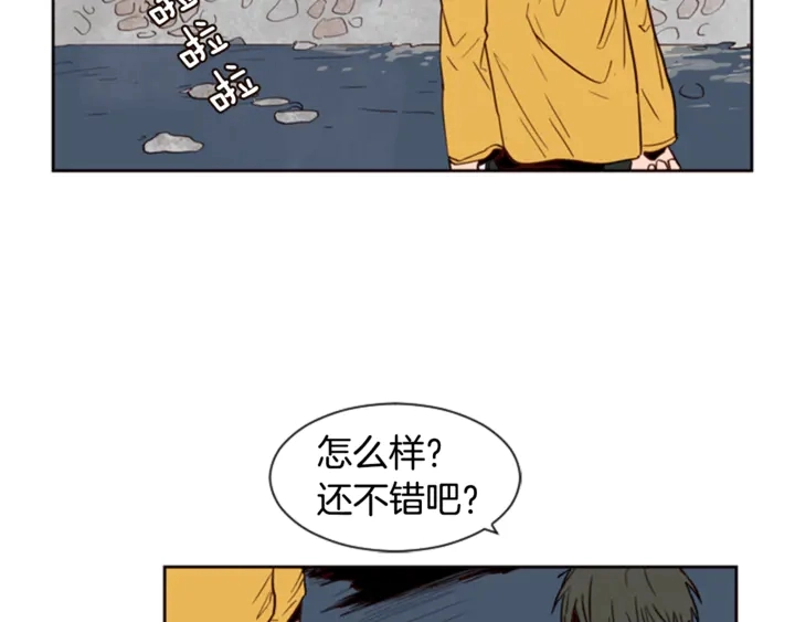 第8话 会心动吗？ 第5页