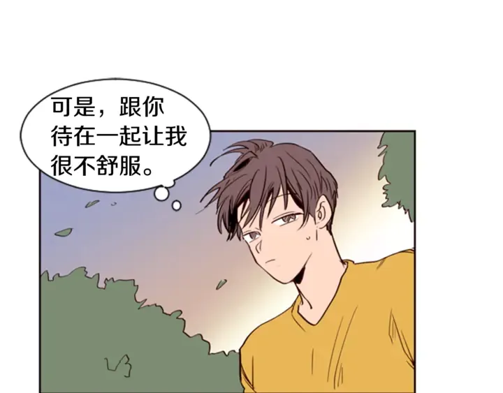 第8话 会心动吗？ 第7页