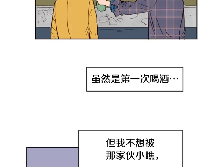第8话 会心动吗？ 第9页