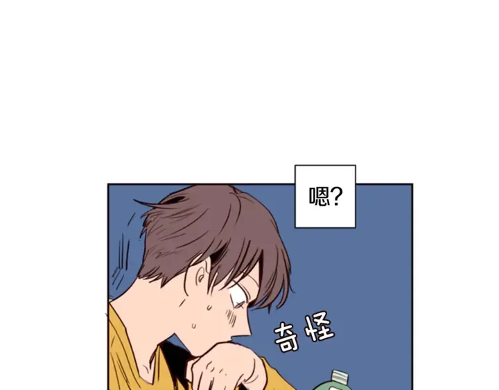 第8话 会心动吗？ 第11页