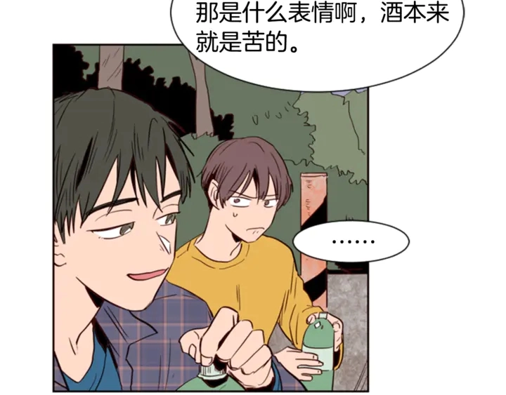 第8话 会心动吗？ 第13页
