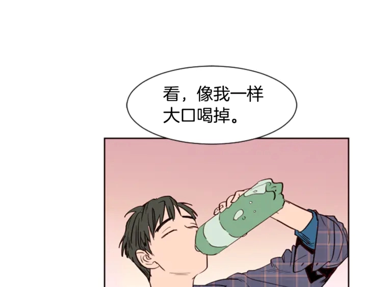 第8话 会心动吗？ 第14页