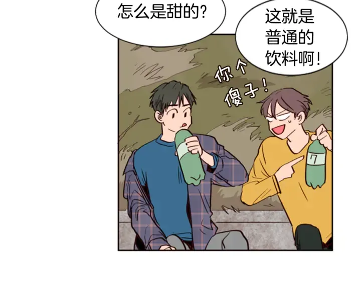 第8话 会心动吗？ 第17页