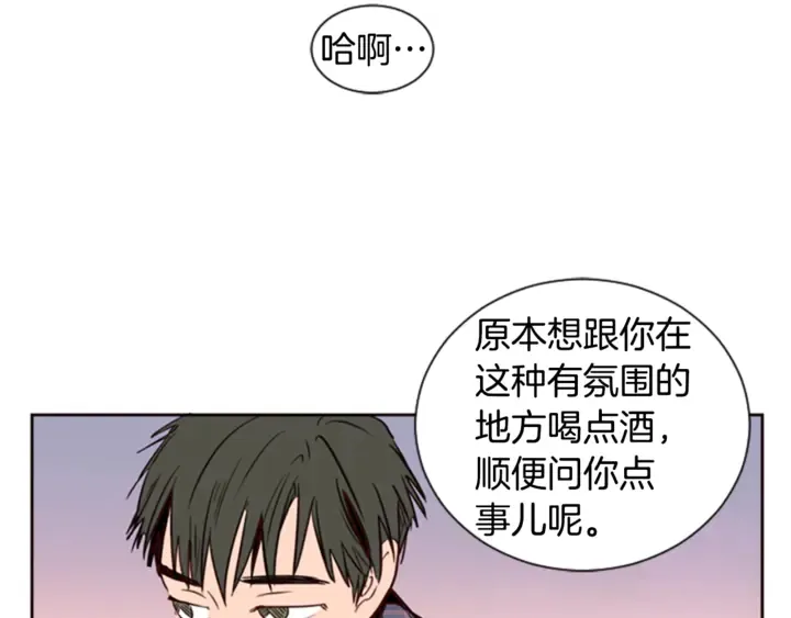 第8话 会心动吗？ 第19页