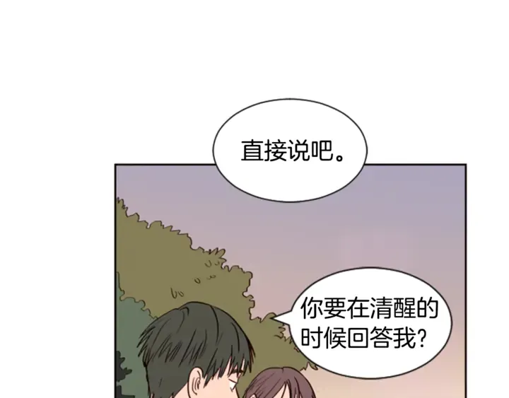 第8话 会心动吗？ 第21页