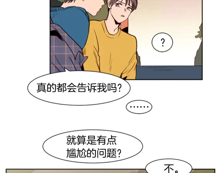 第8话 会心动吗？ 第22页