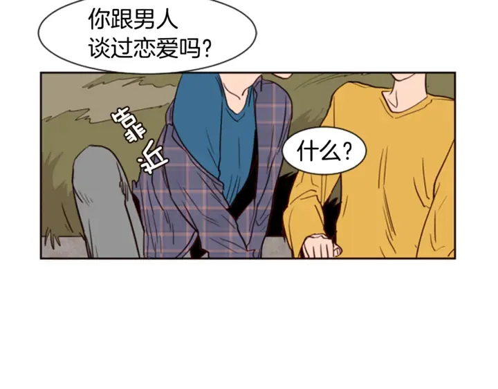 第8话 会心动吗？ 第24页