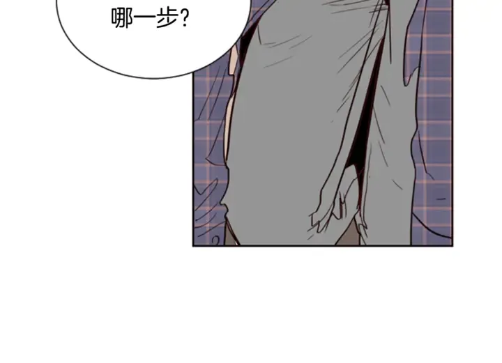 第8话 会心动吗？ 第27页