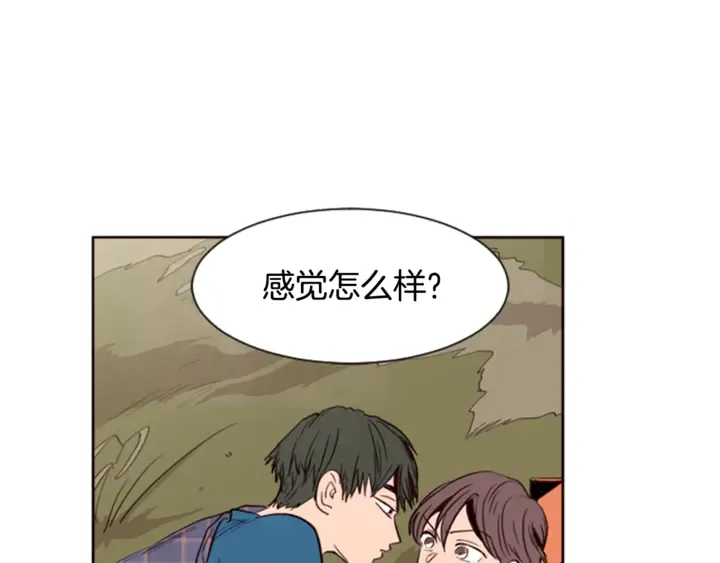 第8话 会心动吗？ 第28页