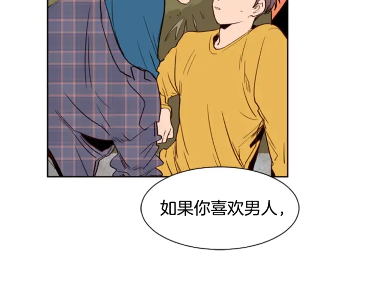 第8话 会心动吗？ 第29页