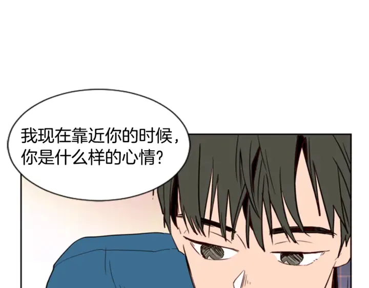 第8话 会心动吗？ 第30页