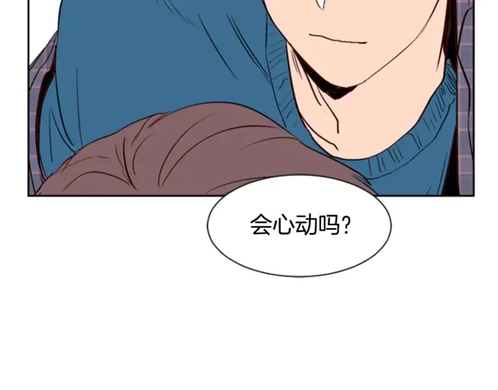 第8话 会心动吗？ 第31页