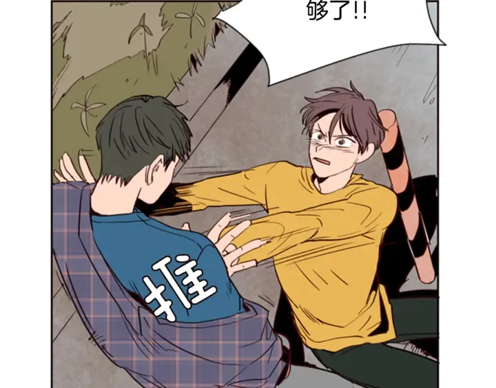 第8话 会心动吗？ 第35页