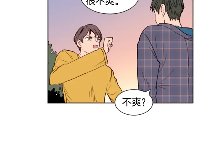 第8话 会心动吗？ 第39页