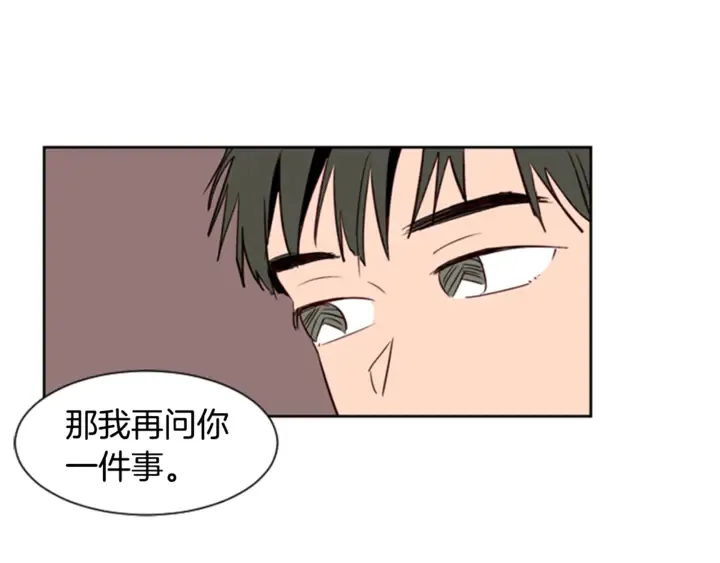 第8话 会心动吗？ 第40页