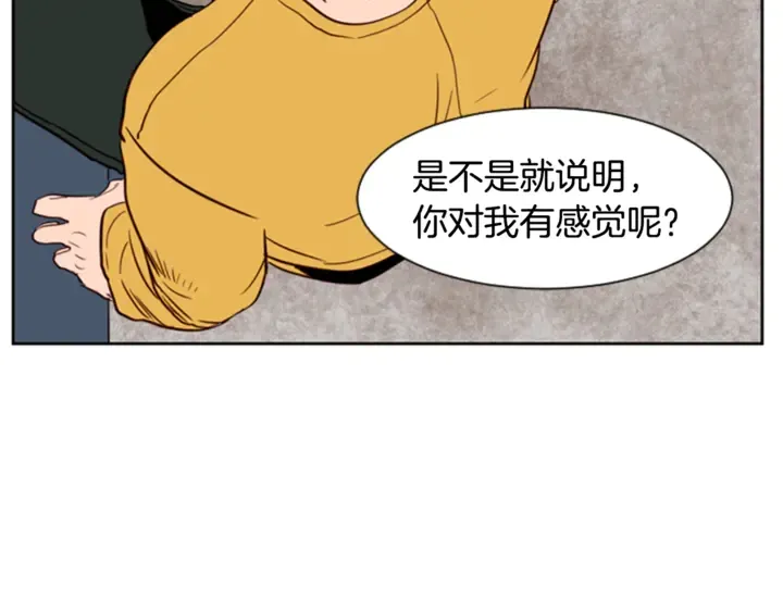 第8话 会心动吗？ 第44页