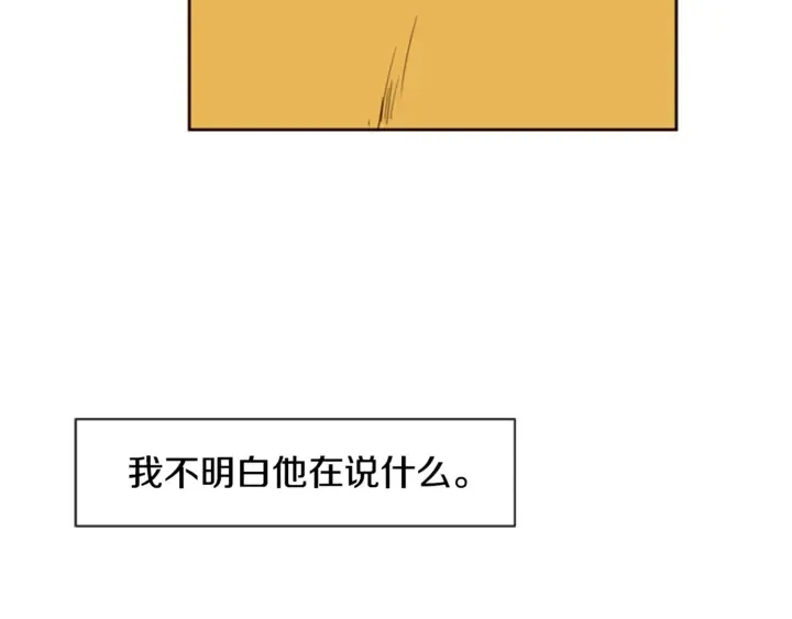 第8话 会心动吗？ 第48页