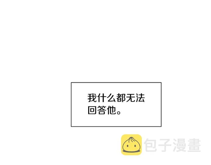 第8话 会心动吗？ 第49页