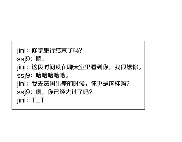 第8话 会心动吗？ 第51页