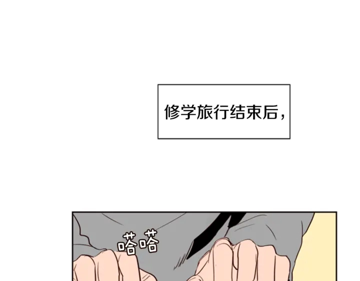 第8话 会心动吗？ 第52页
