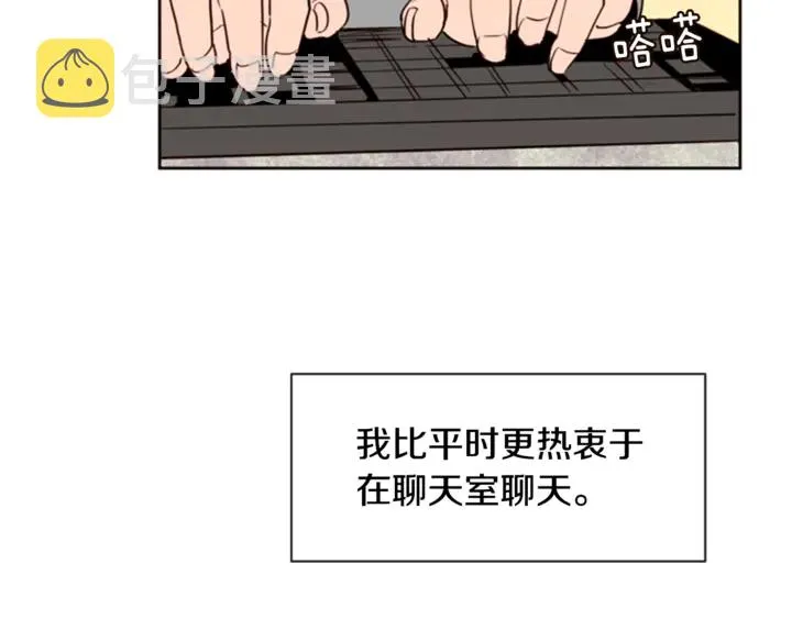 第8话 会心动吗？ 第53页