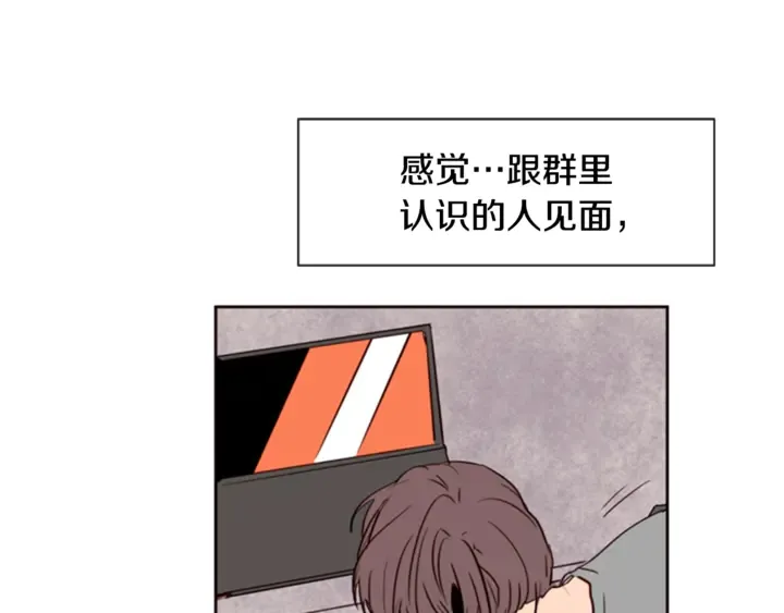 第8话 会心动吗？ 第56页