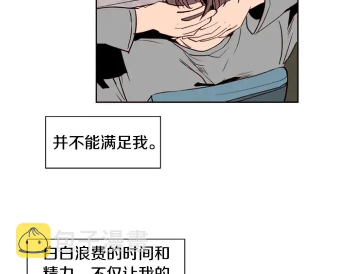 第8话 会心动吗？ 第57页